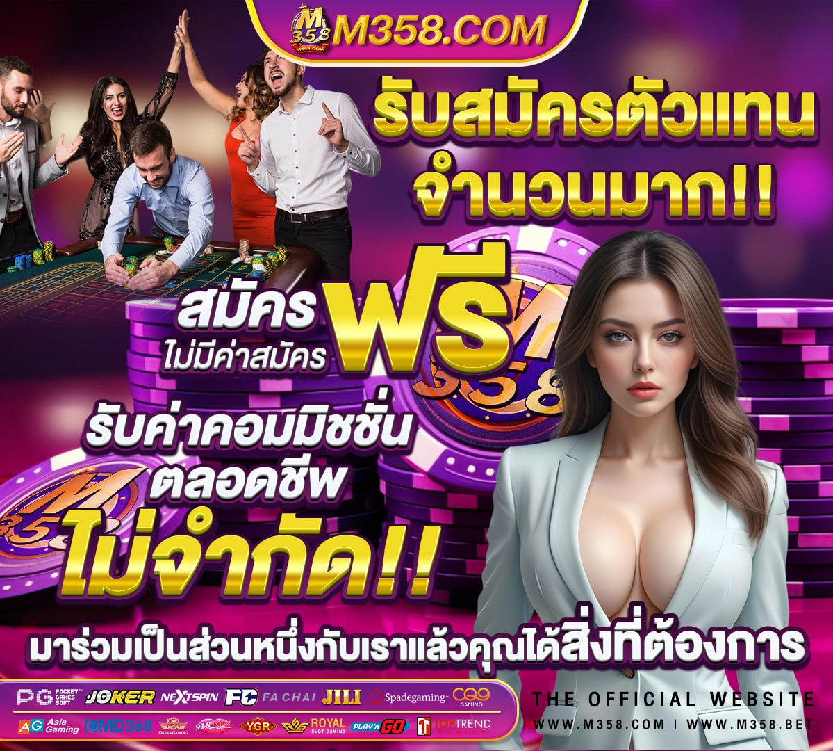 เกม เล่น ฟรี